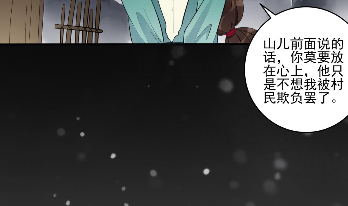 第4话 这是孩子他爹-第4话