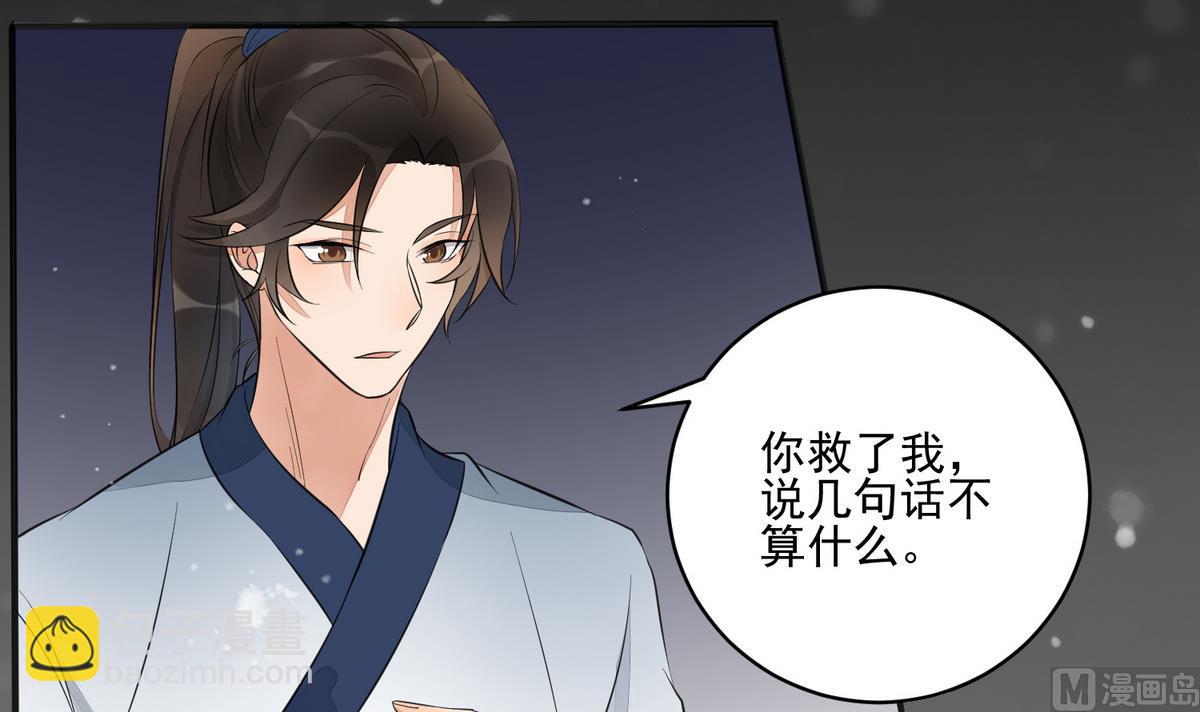 第4话 这是孩子他爹-第4话