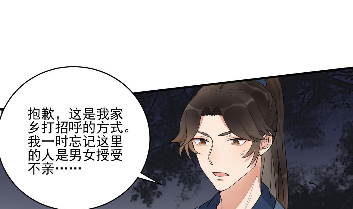 第4话 这是孩子他爹-第4话