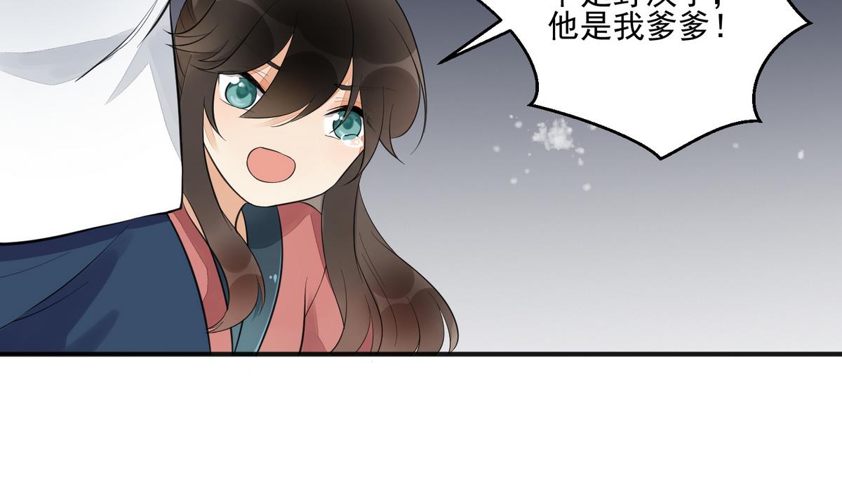 第4话 这是孩子他爹-第4话