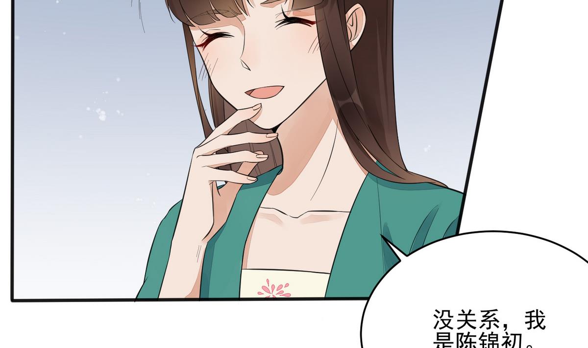 第4话 这是孩子他爹-第4话