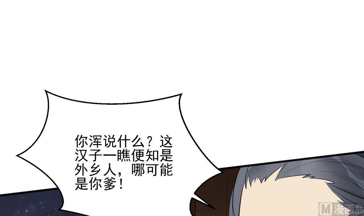 第4话 这是孩子他爹-第4话