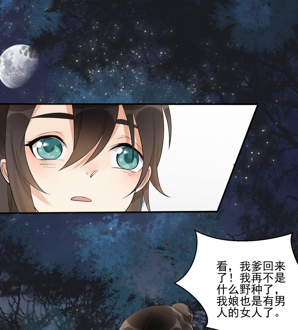 第4话 这是孩子他爹-第4话