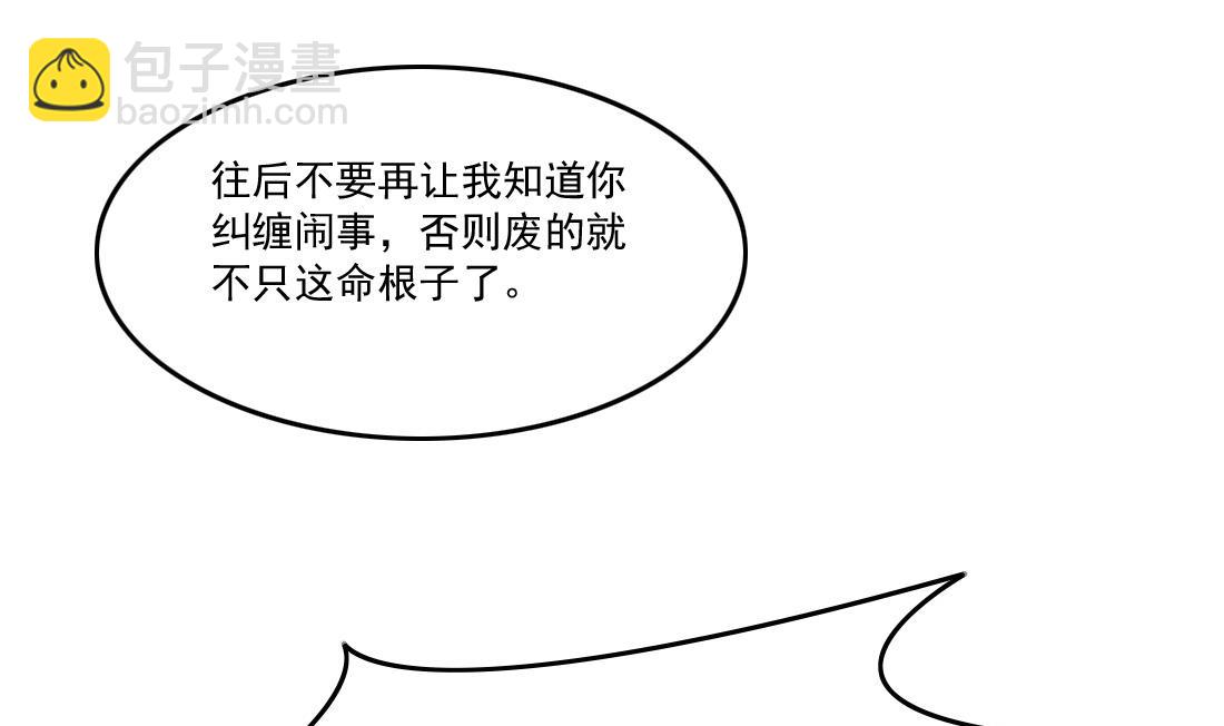 第34话 萧震毅的弟弟？！(1/2)-第34话
