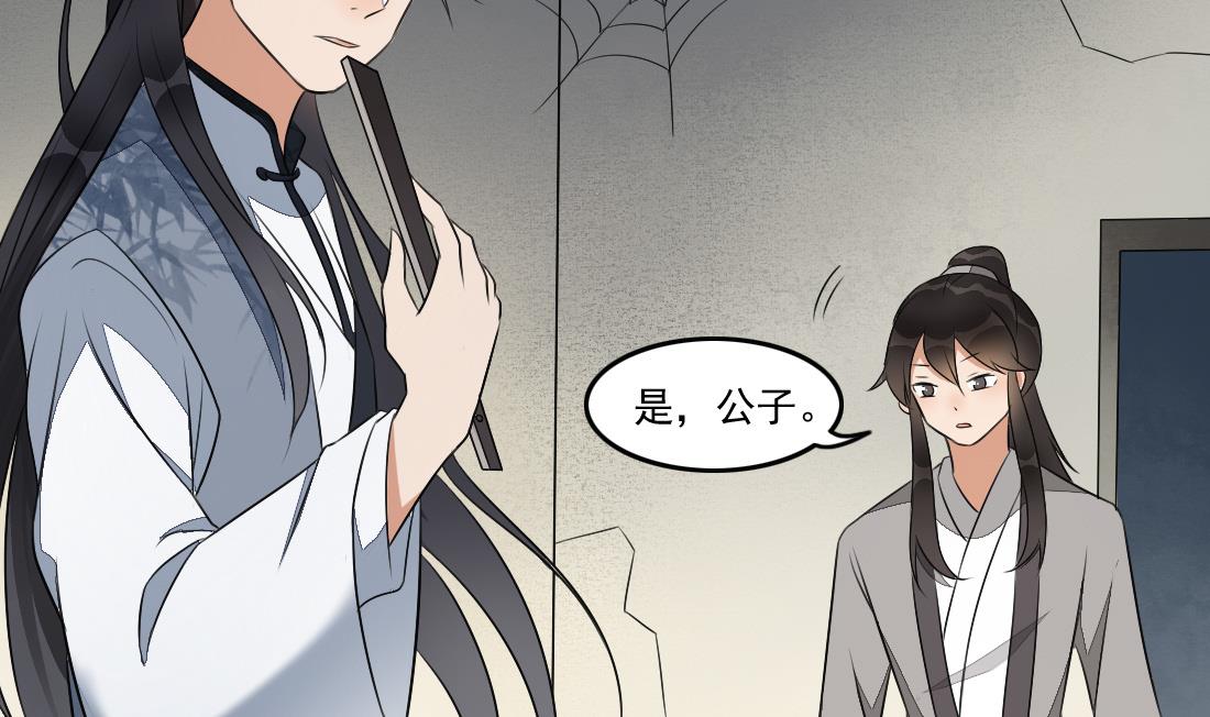 第34话 萧震毅的弟弟？！(1/2)-第34话