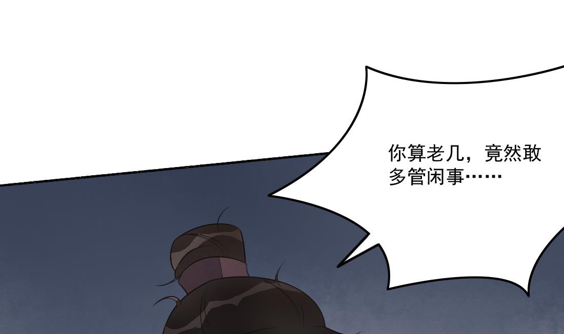 第34话 萧震毅的弟弟？！(1/2)-第34话