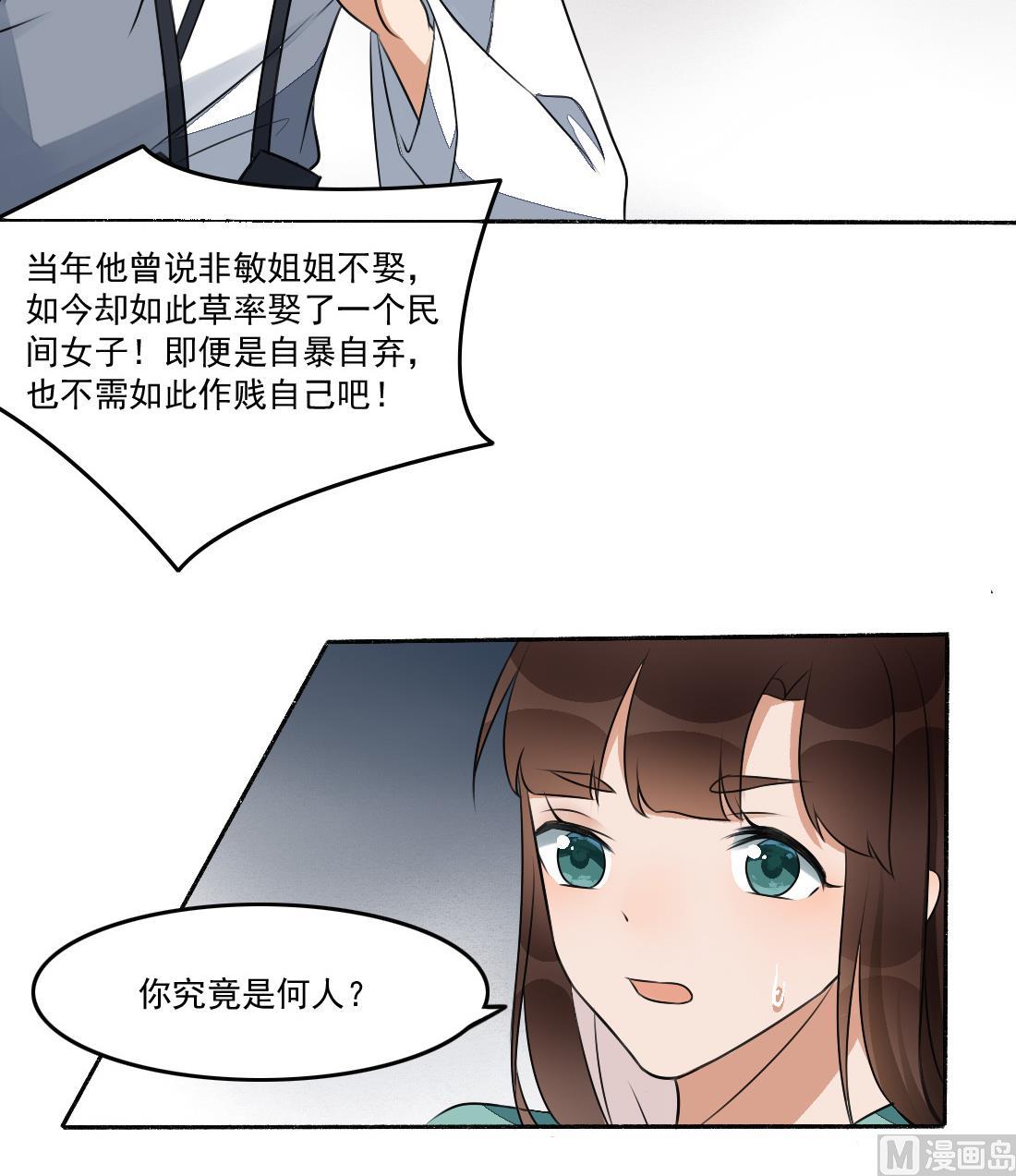 第34话 萧震毅的弟弟？！(1/2)-第34话