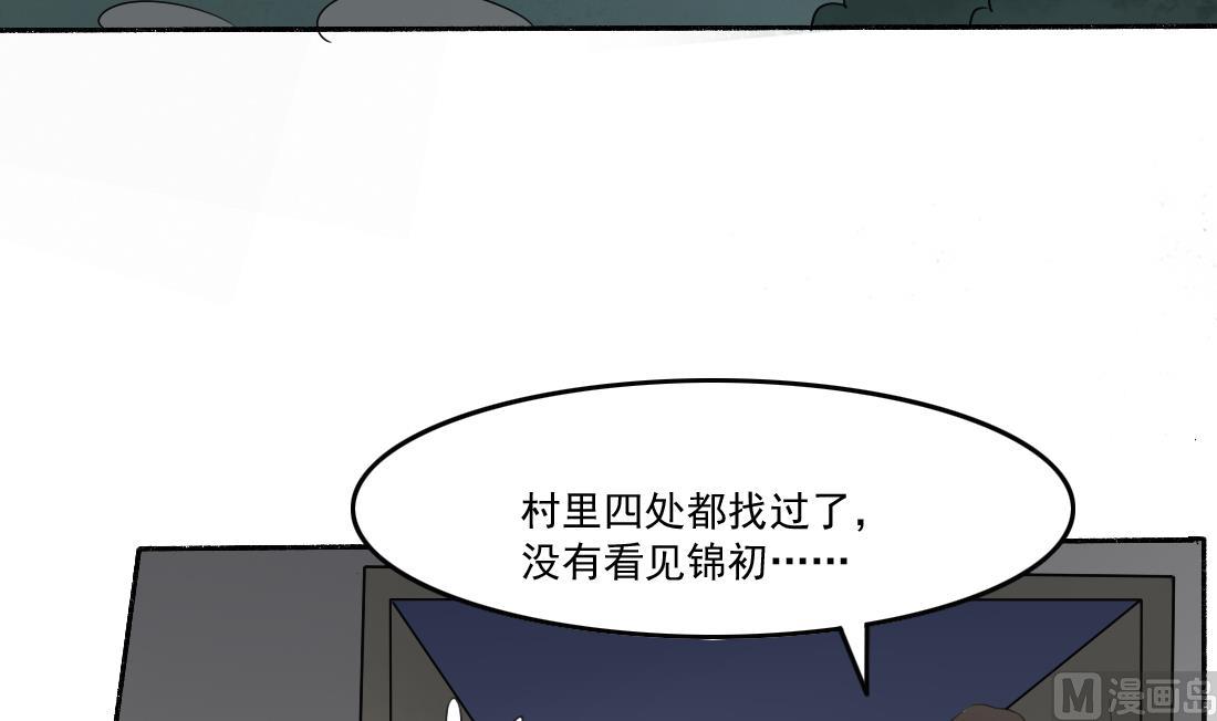第34话 萧震毅的弟弟？！(1/2)-第34话