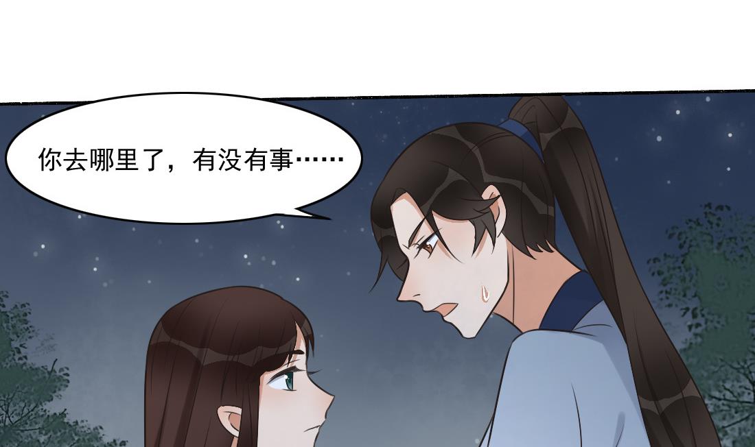 第34话 萧震毅的弟弟？！(1/2)-第34话