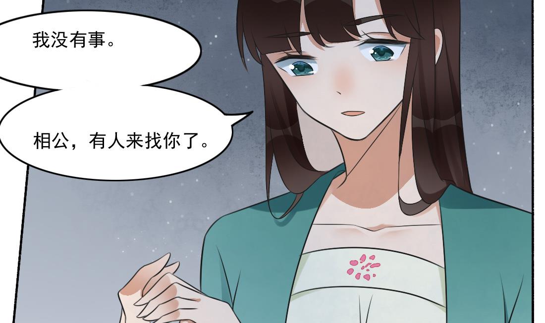 第34话 萧震毅的弟弟？！(1/2)-第34话