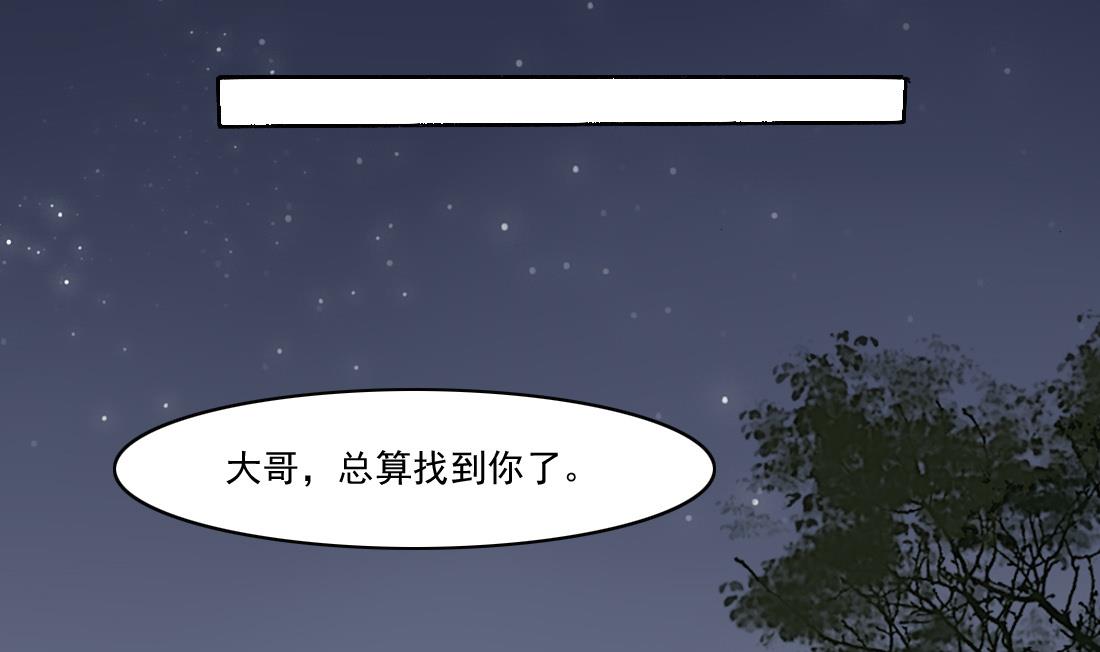 第34话 萧震毅的弟弟？！(1/2)-第34话