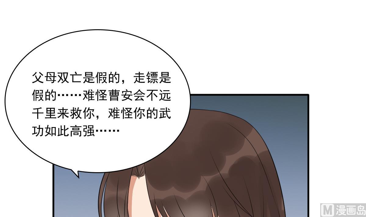 第36话 战神萧震毅-第36话
