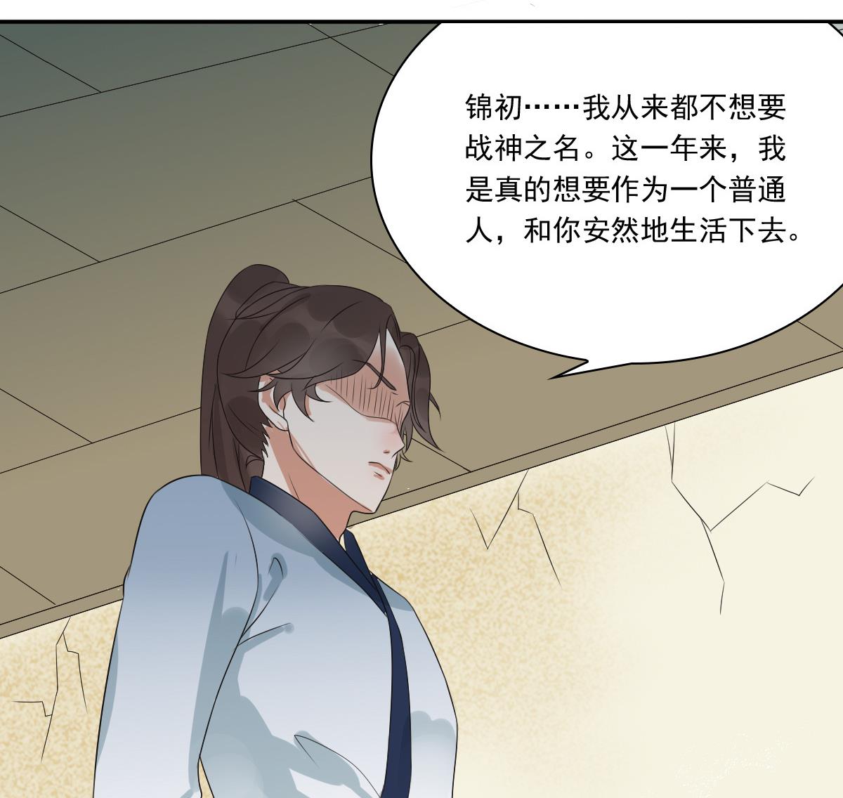 第36话 战神萧震毅-第36话