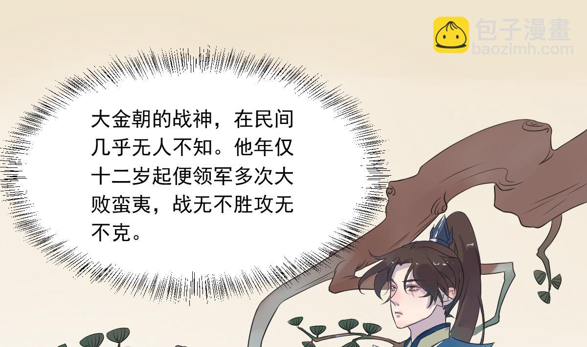 第36话 战神萧震毅-第36话