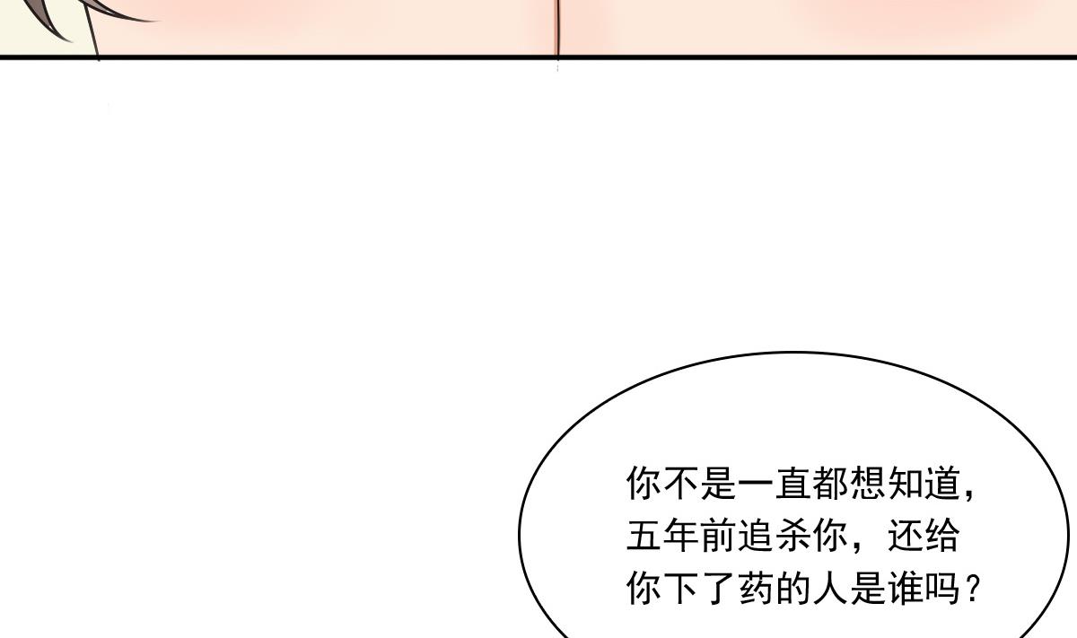 第36话 战神萧震毅-第36话