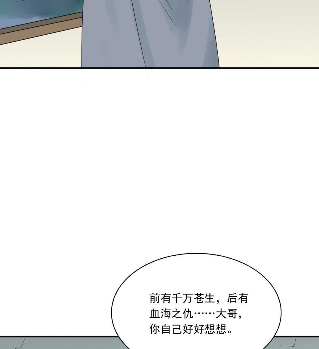 第36话 战神萧震毅-第36话