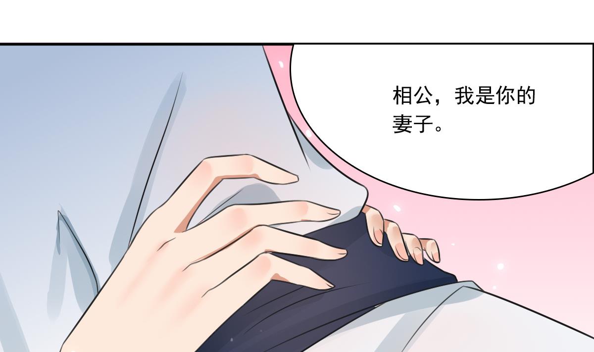 第38话 回京城吧！-第38话