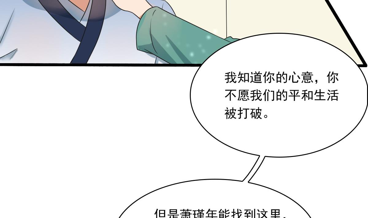 第38话 回京城吧！-第38话