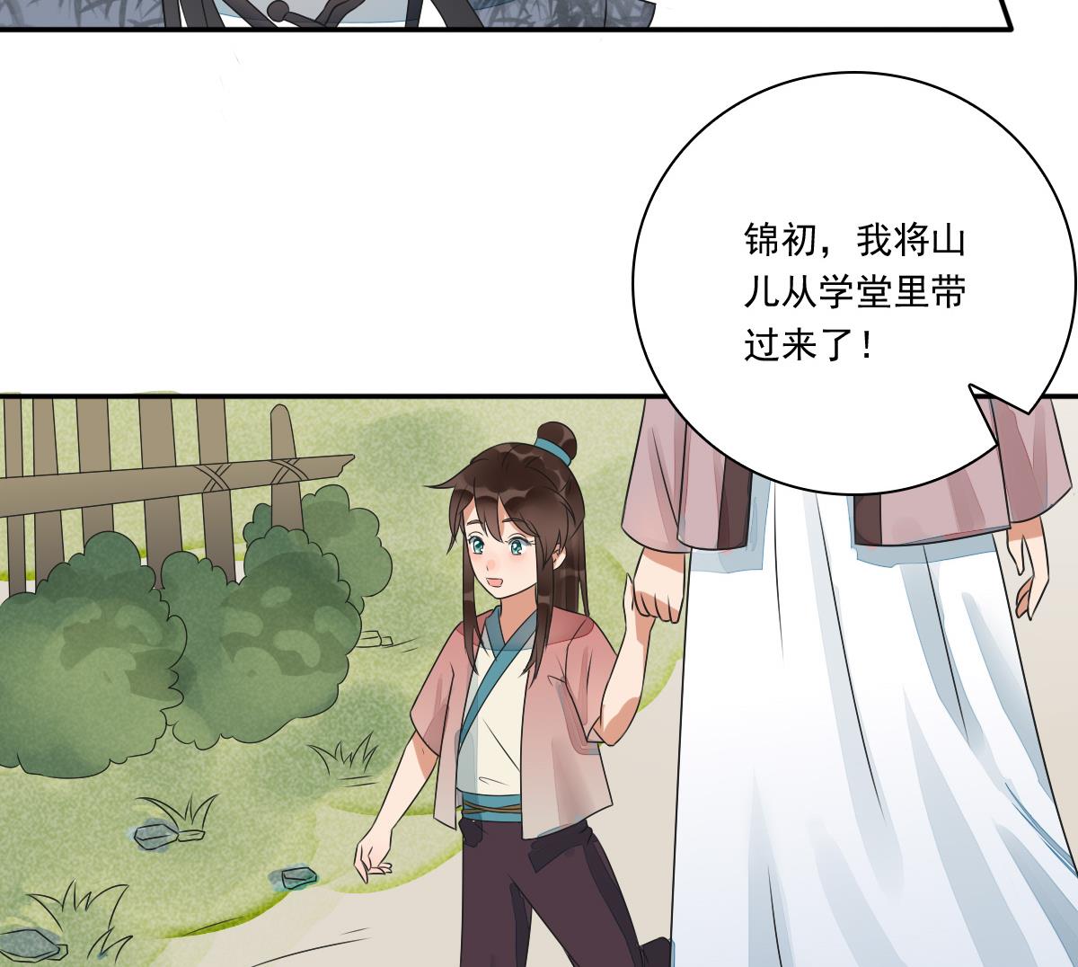 第38话 回京城吧！-第38话