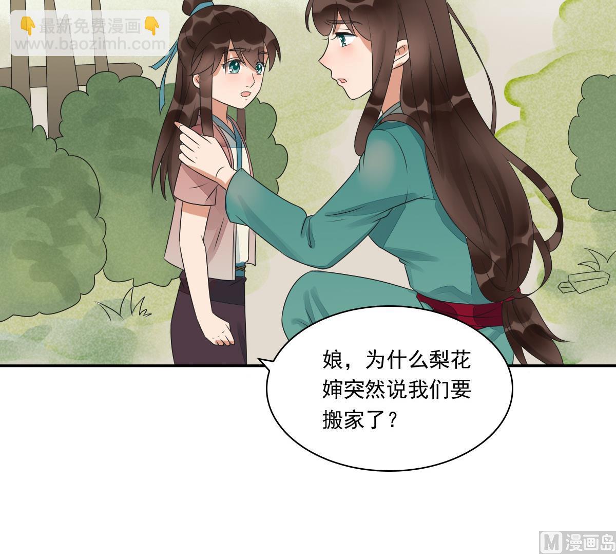第38话 回京城吧！-第38话