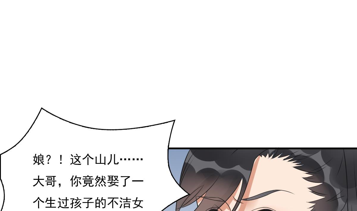 第38话 回京城吧！-第38话