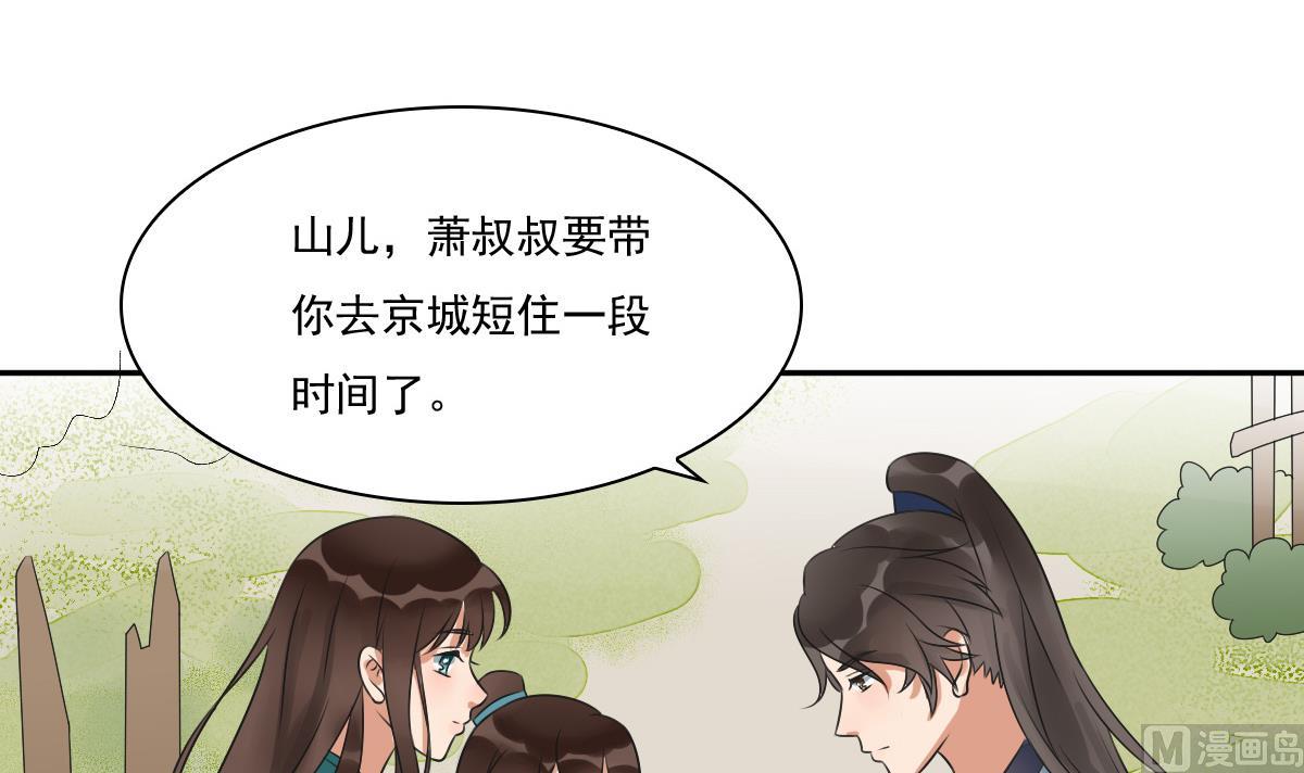 第38话 回京城吧！-第38话