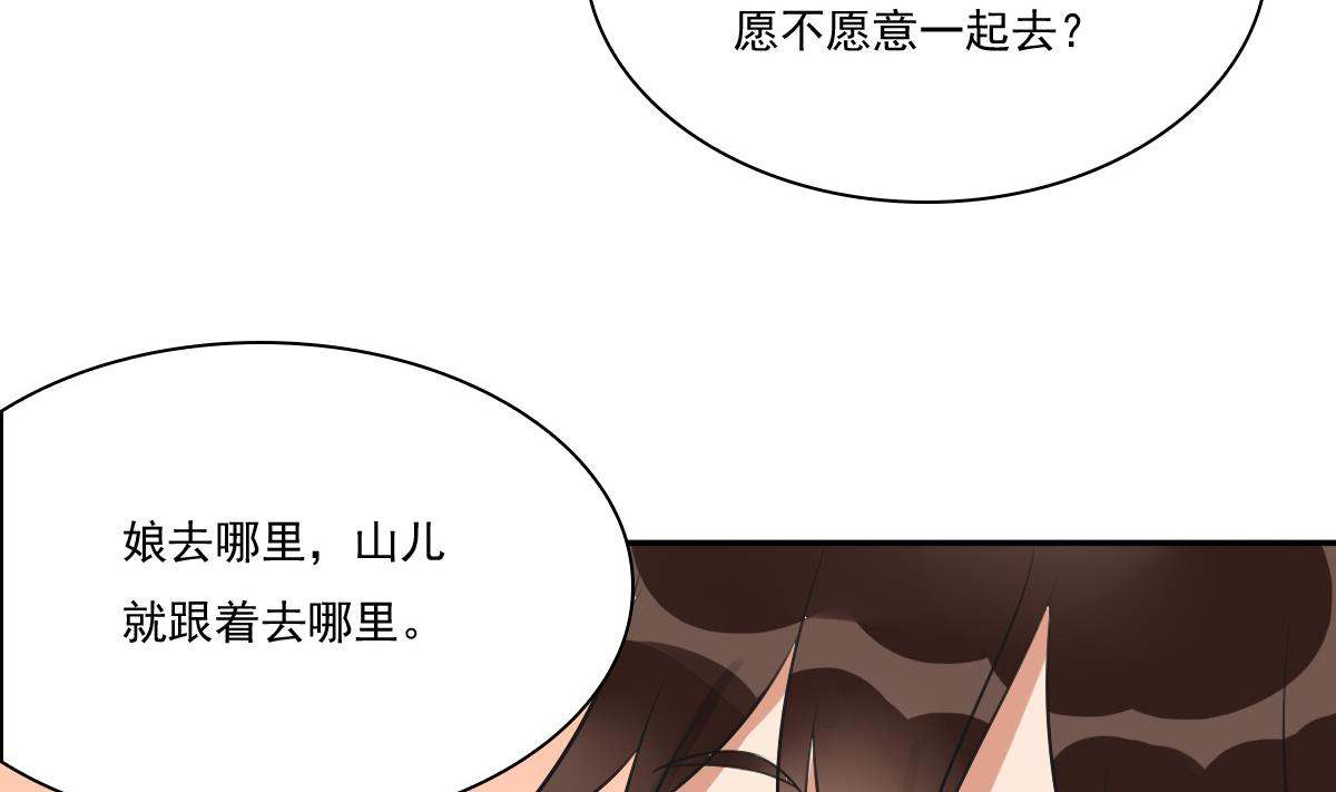 第38话 回京城吧！-第38话