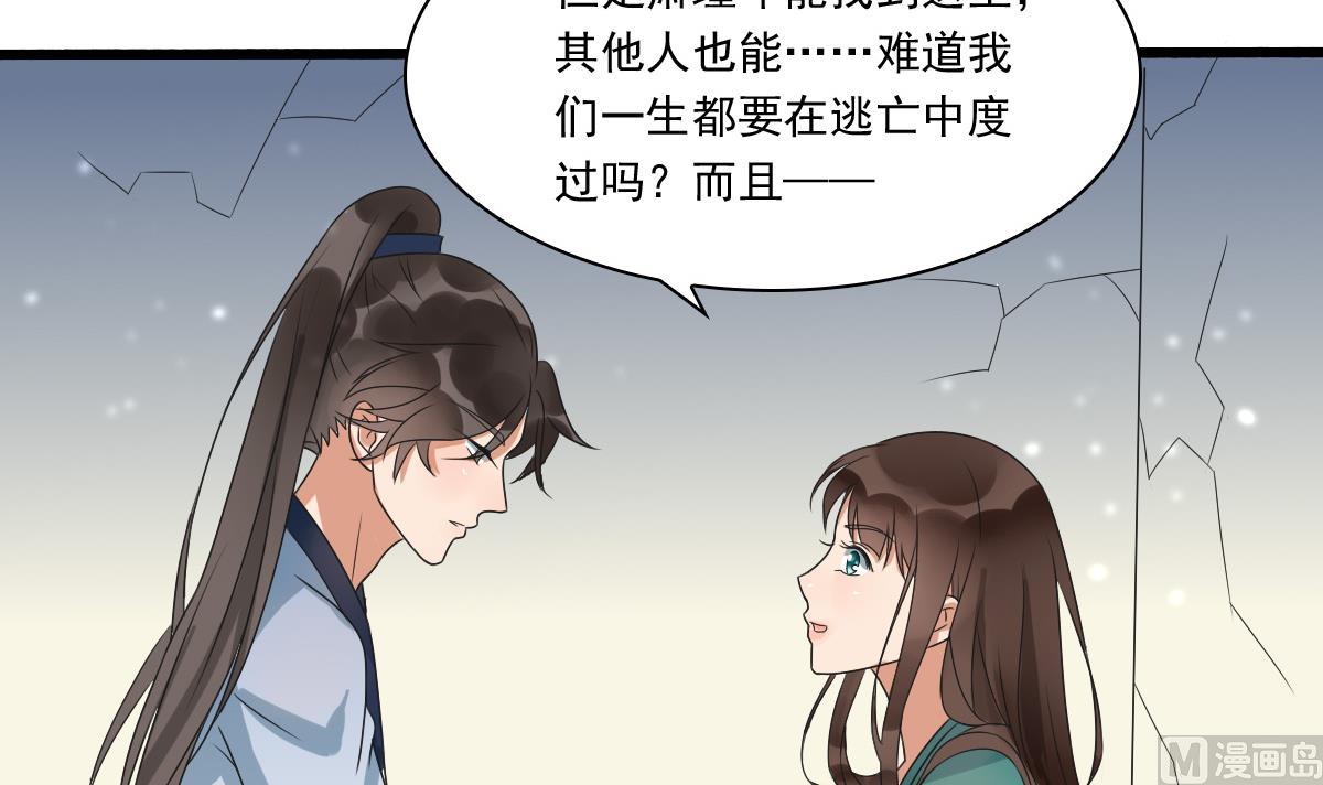 第38话 回京城吧！-第38话