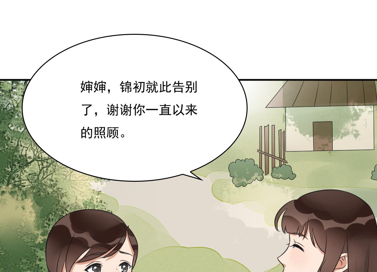 第38话 回京城吧！-第38话