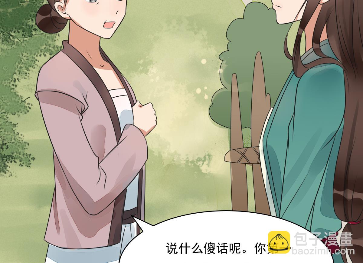 第38话 回京城吧！-第38话