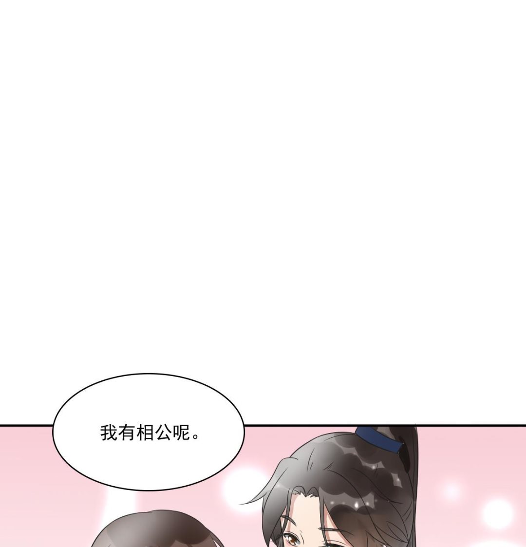 第38话 回京城吧！-第38话