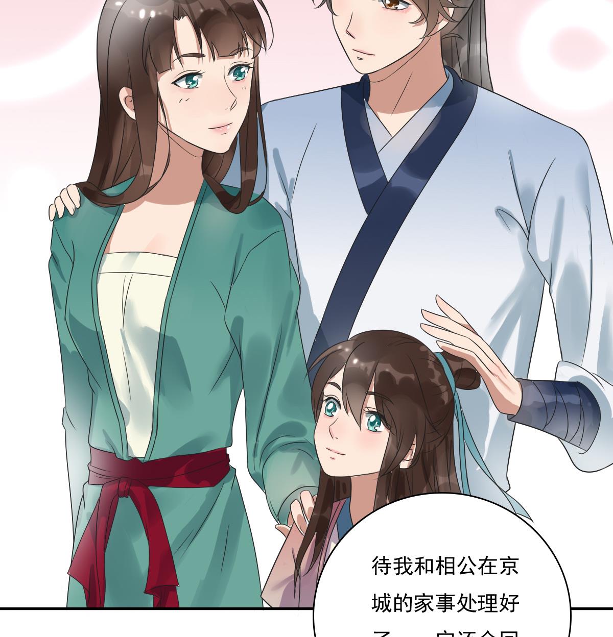 第38话 回京城吧！-第38话