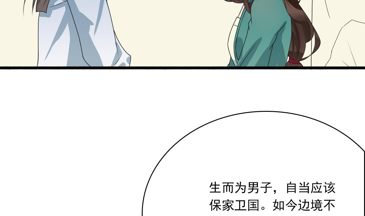 第38话 回京城吧！-第38话