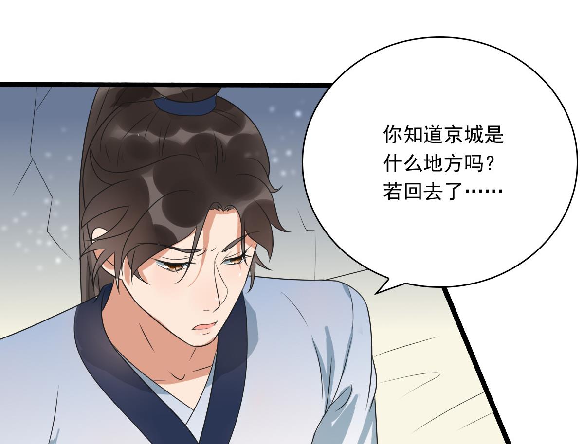 第38话 回京城吧！-第38话