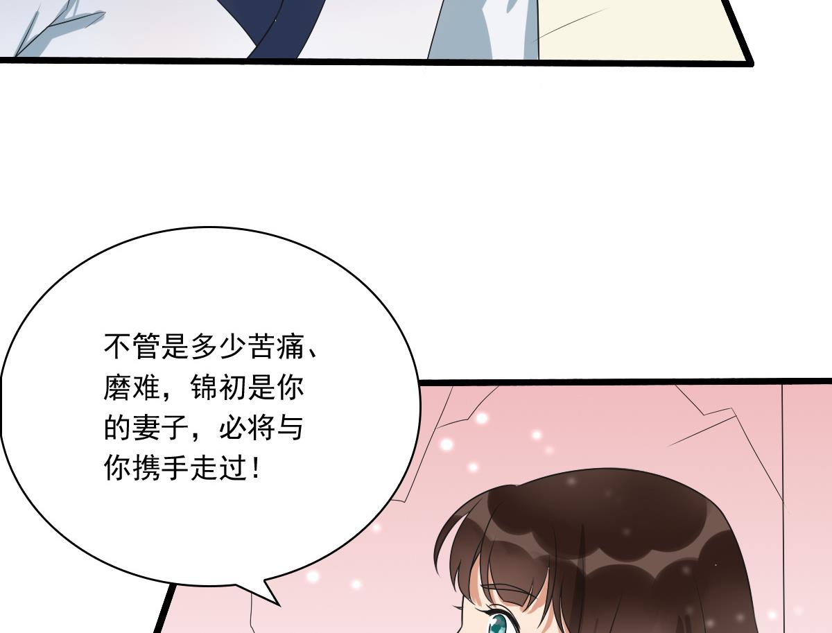 第38话 回京城吧！-第38话