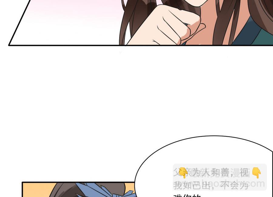 第40话 锦初见公婆(1/2)-第40话