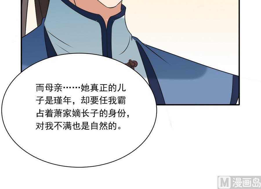 第40话 锦初见公婆(1/2)-第40话