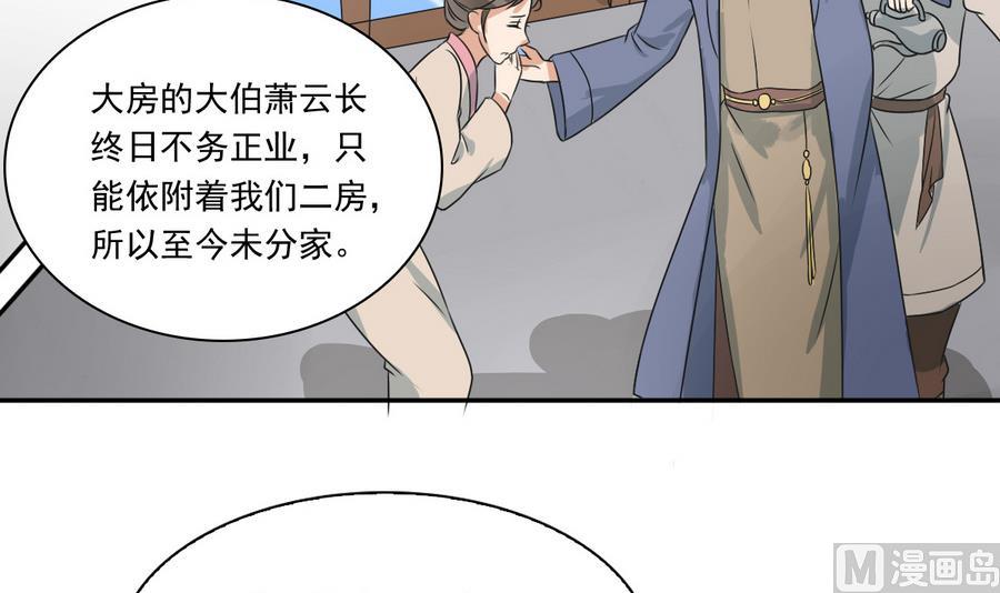 第40话 锦初见公婆(1/2)-第40话