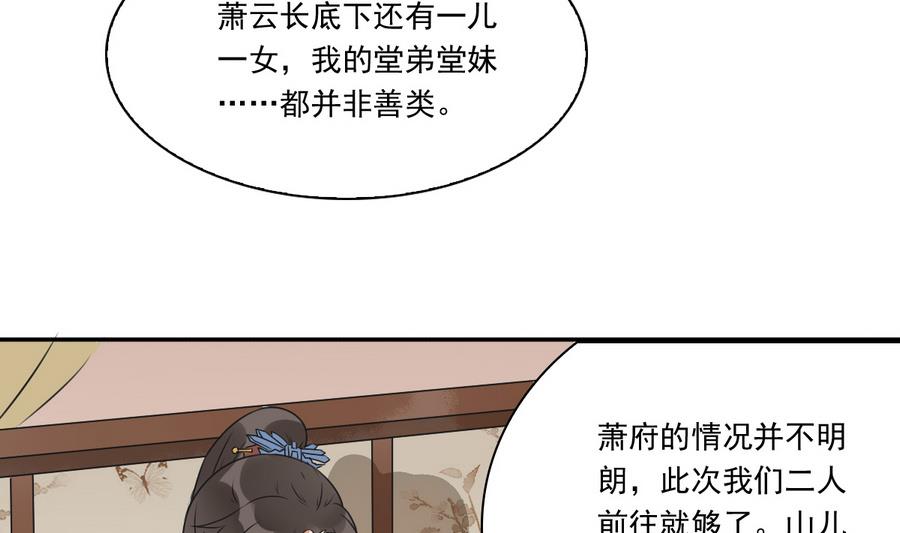第40话 锦初见公婆(1/2)-第40话