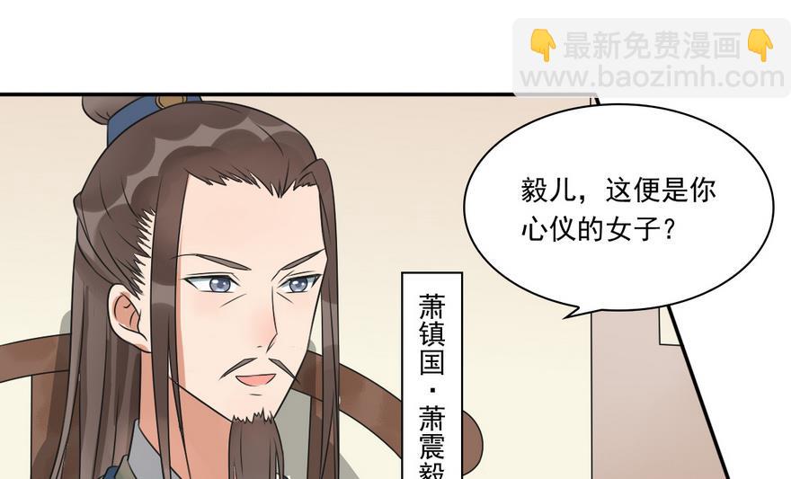 第40话 锦初见公婆(1/2)-第40话