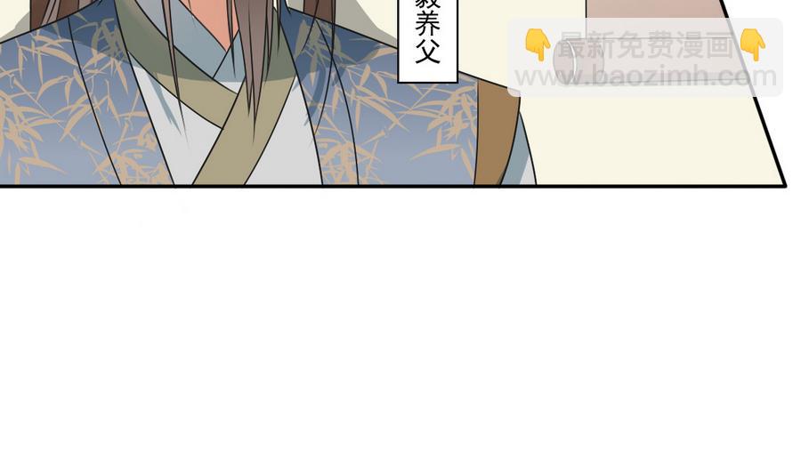 第40话 锦初见公婆(1/2)-第40话