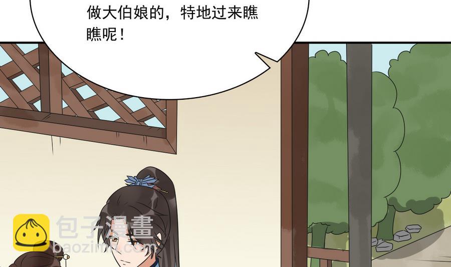第40话 锦初见公婆(1/2)-第40话