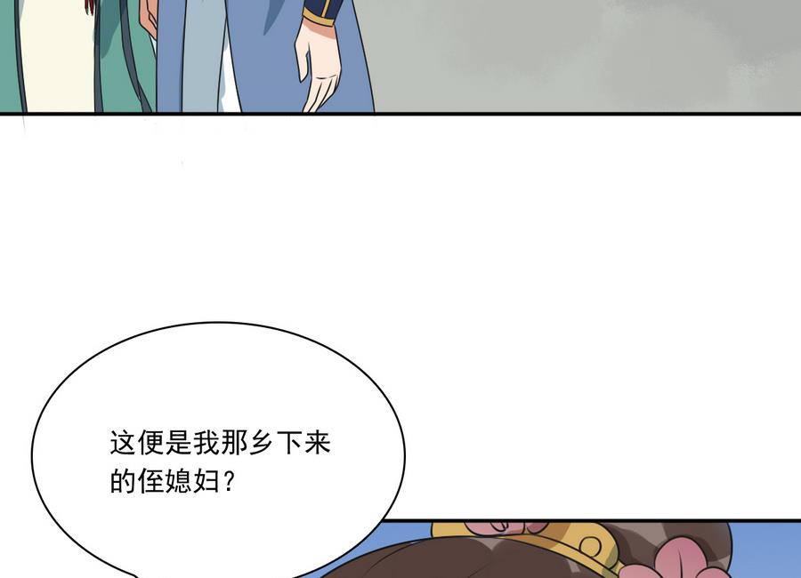 第40话 锦初见公婆(1/2)-第40话