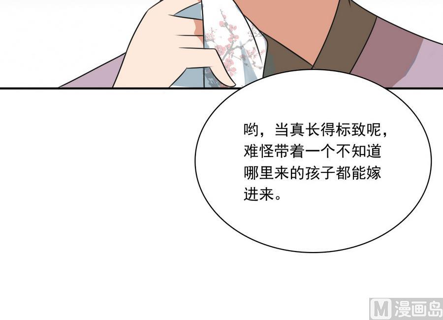 第40话 锦初见公婆(1/2)-第40话
