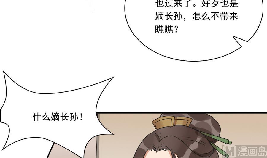 第40话 锦初见公婆(1/2)-第40话
