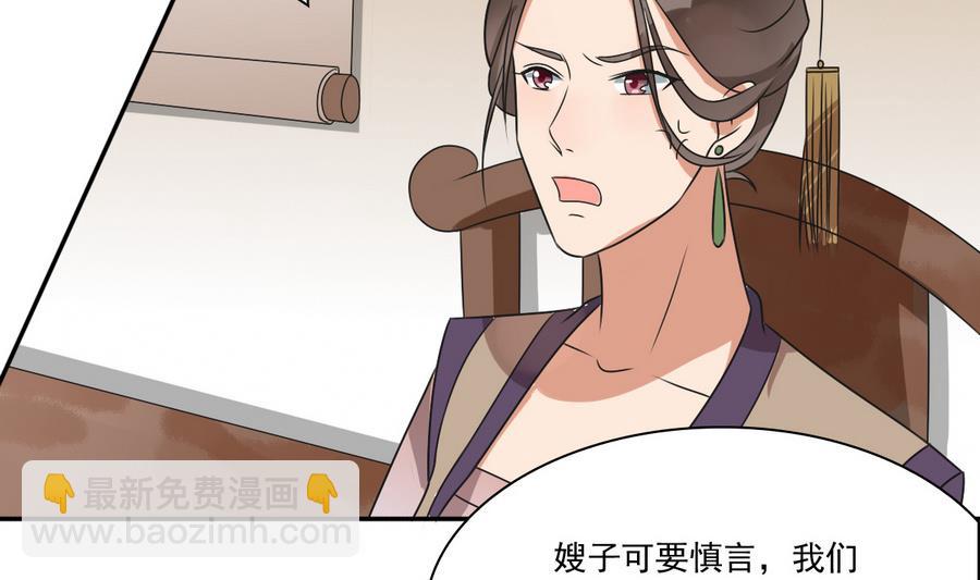 第40话 锦初见公婆(1/2)-第40话