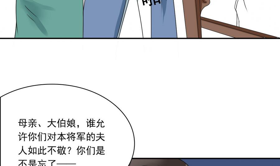 第40话 锦初见公婆(1/2)-第40话