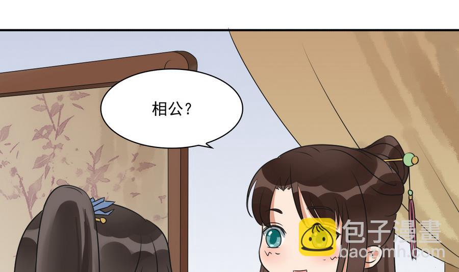 第40话 锦初见公婆(1/2)-第40话