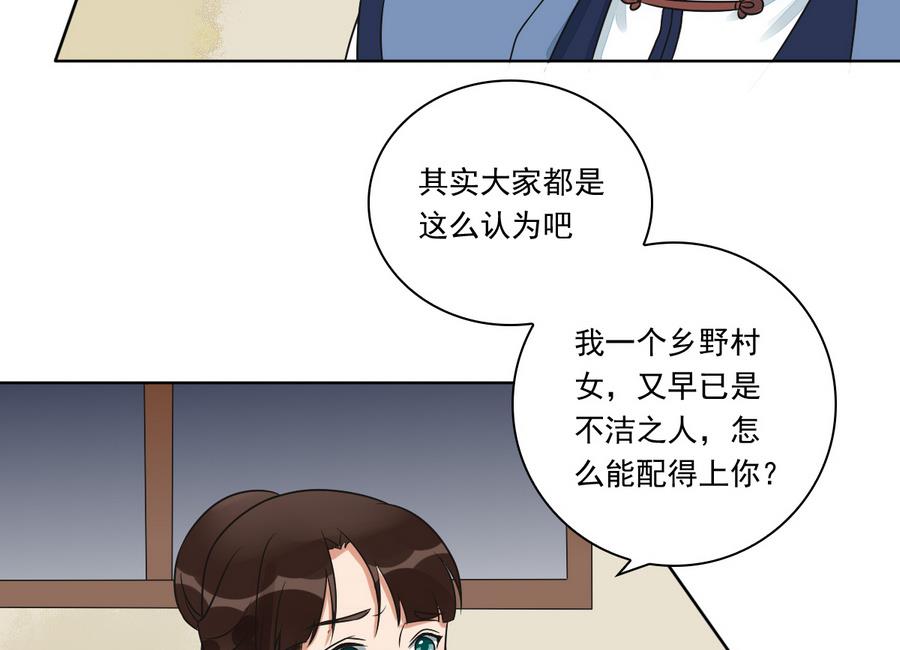 第42话 良辰美景奈何天(1/2)-第42话