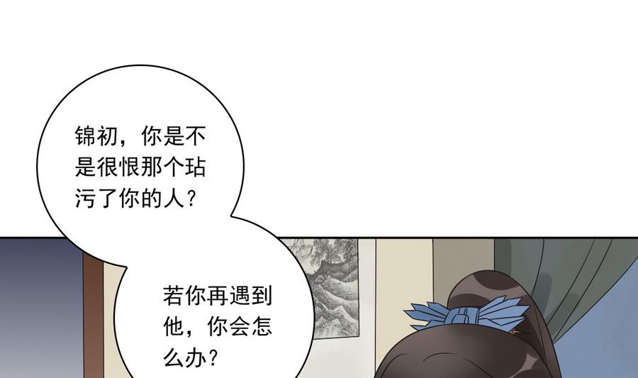 第42话 良辰美景奈何天(1/2)-第42话
